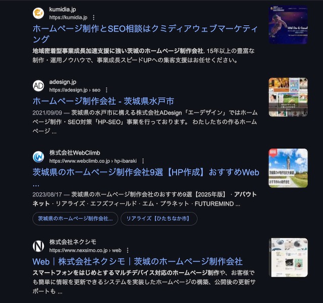 SEO　検索結果